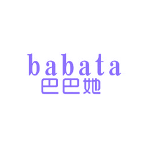 巴巴她