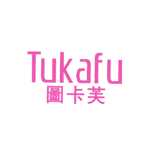 图卡芙