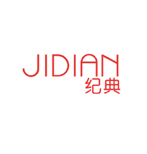 纪典