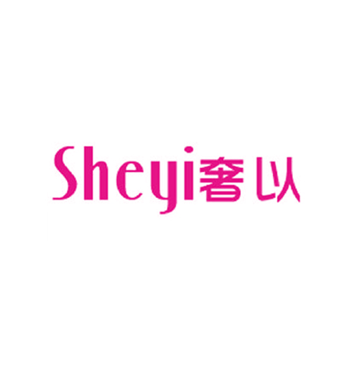 奢以