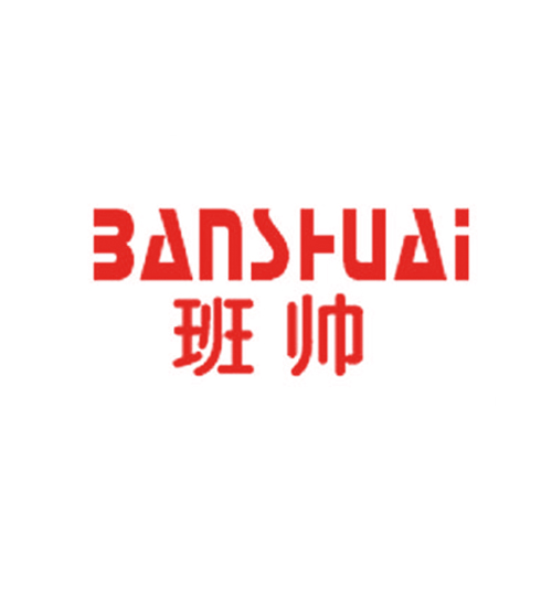  班帅