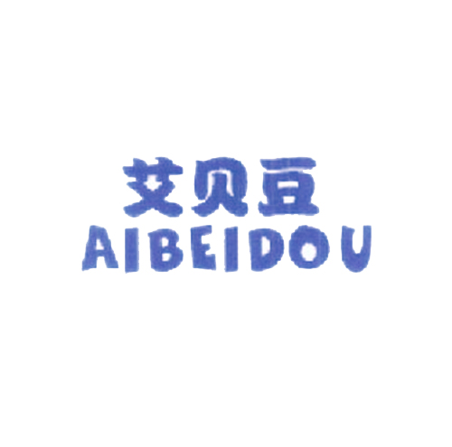 艾贝豆