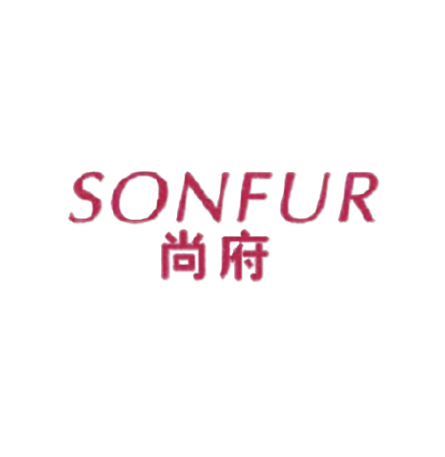  尚府 SONFUR