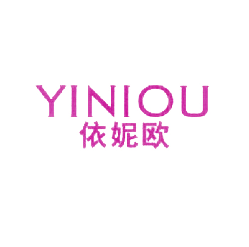 依妮欧