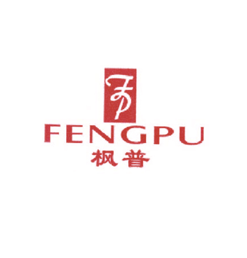 枫普 FP