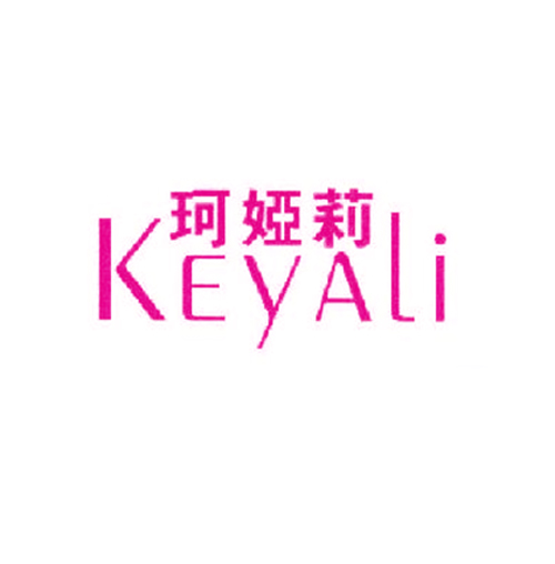 珂娅莉