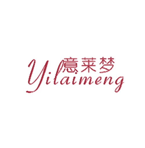 意莱梦