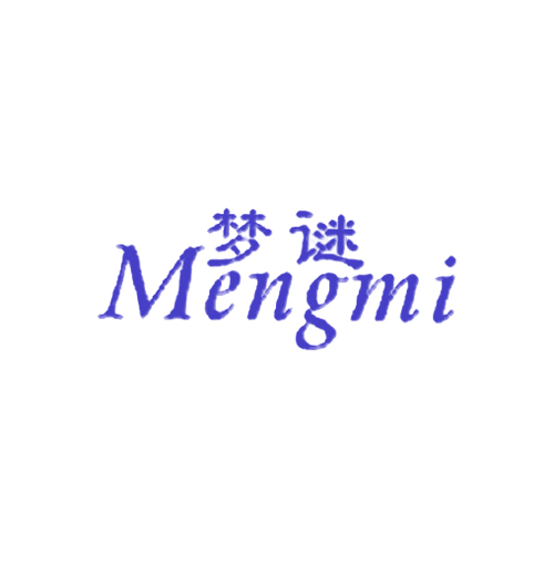 梦谜