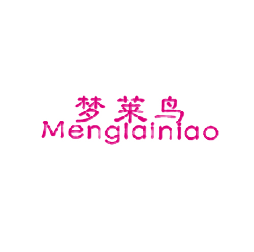 梦莱鸟