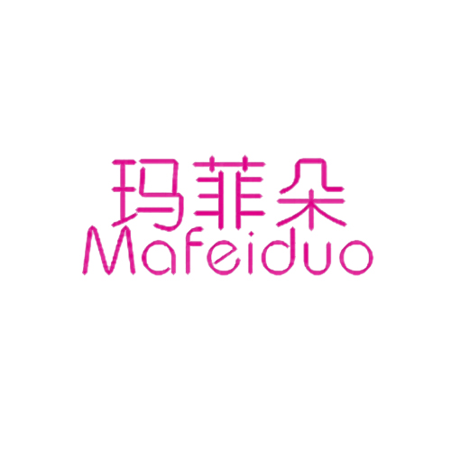 玛菲朵