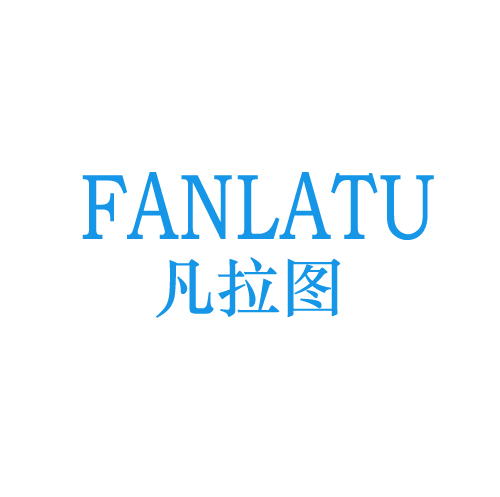 凡拉图