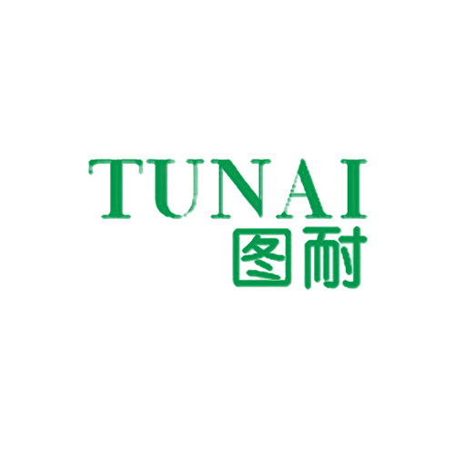 图耐
