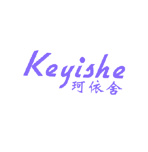 珂依舍