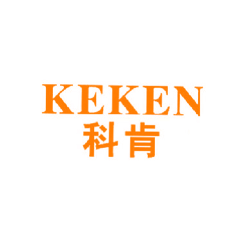 科肯