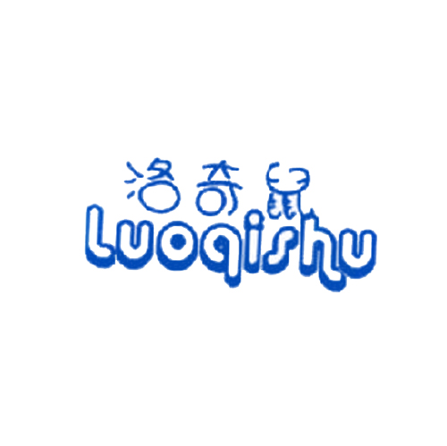 洛奇鼠