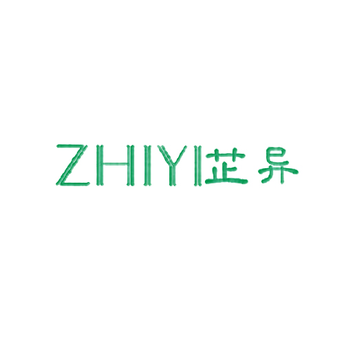 芷异
