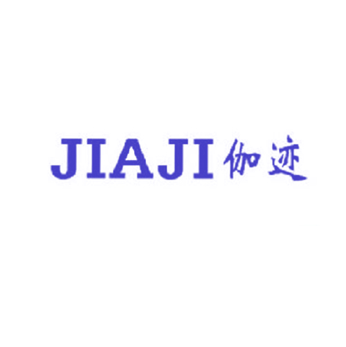 伽迹