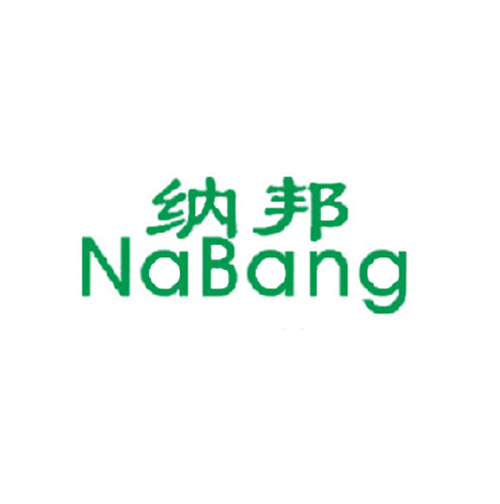 纳邦