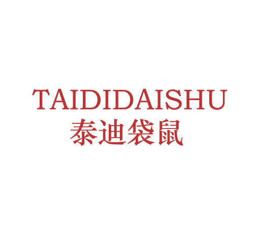 泰迪袋鼠