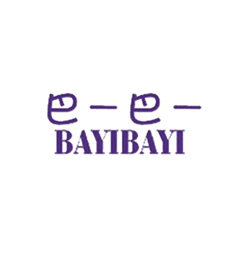 巴一巴一