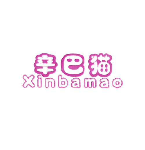 辛巴猫