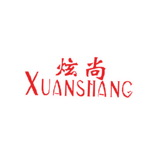 炫尚