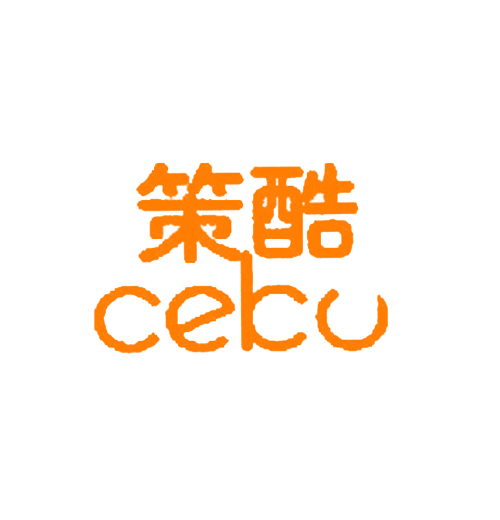 策酷