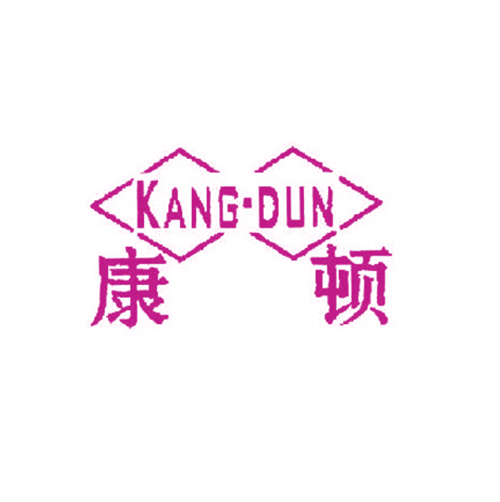 康顿