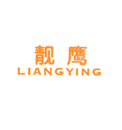 靓鹰
