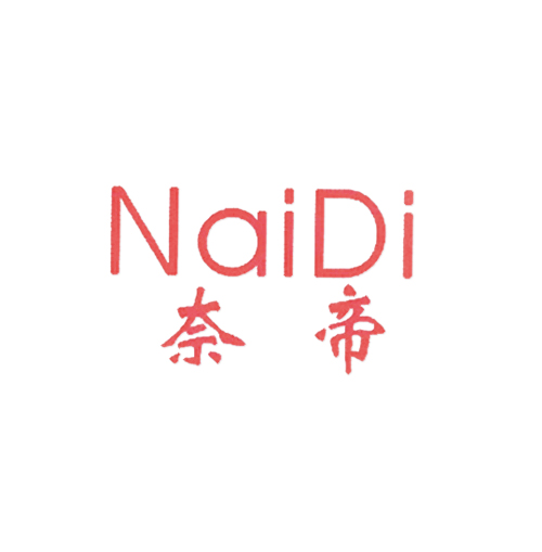 奈帝