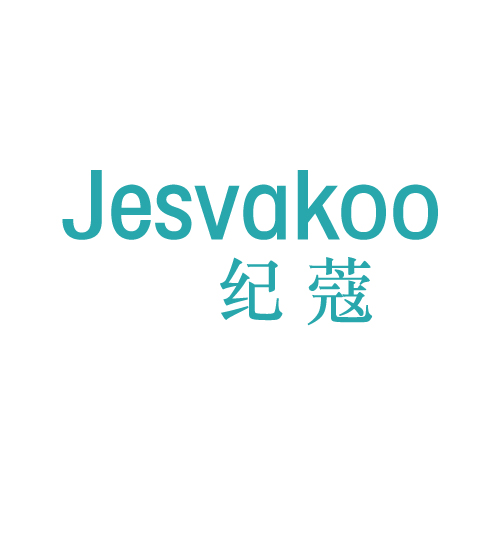  纪蔻 JESCAKOO