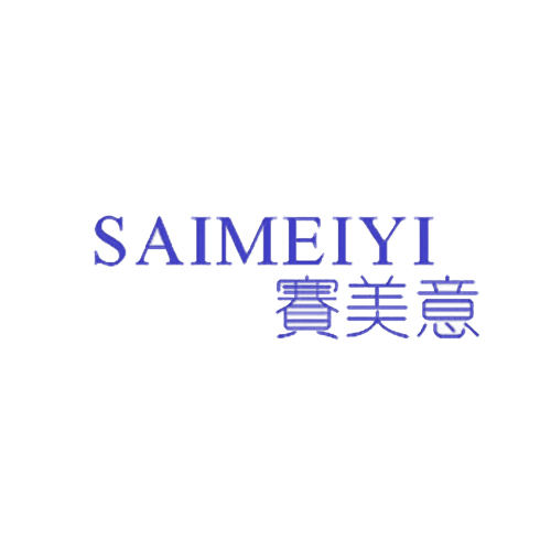 赛美意