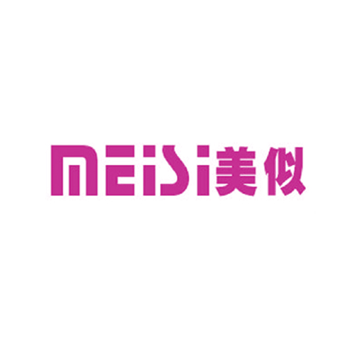 美似 MEISI