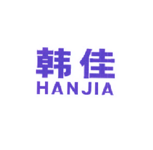 韩佳