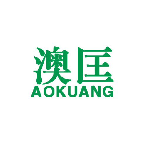 澳匡