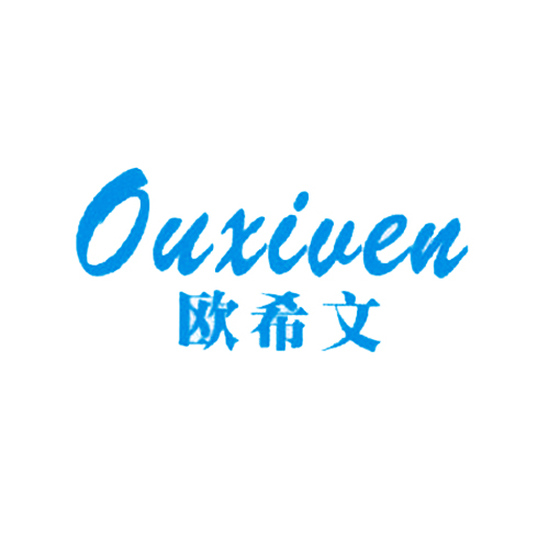 欧希文