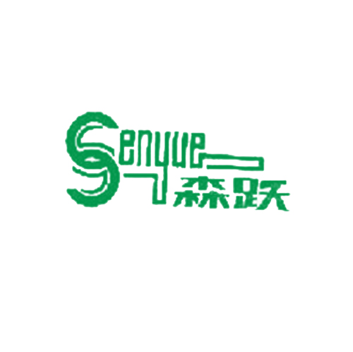 森跃