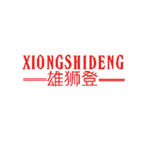 雄狮登