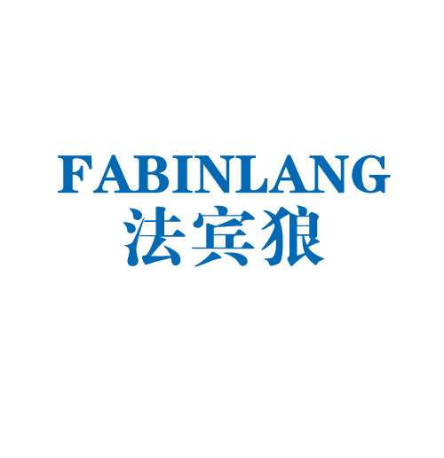 法宾狼