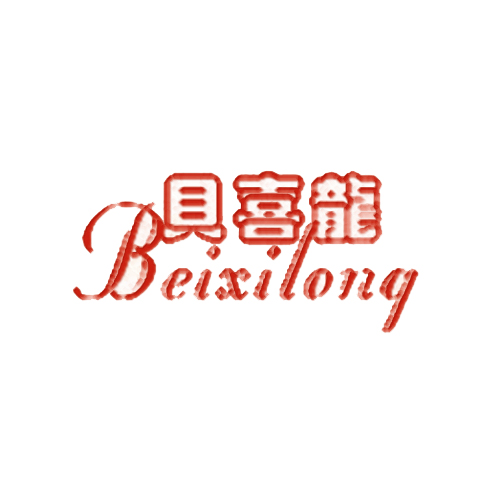贝喜龙