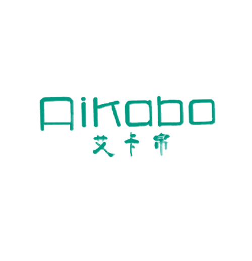艾卡帛