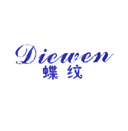 蝶纹
