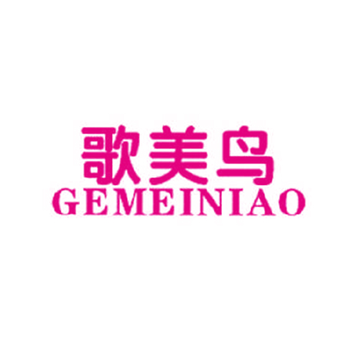 歌美鸟