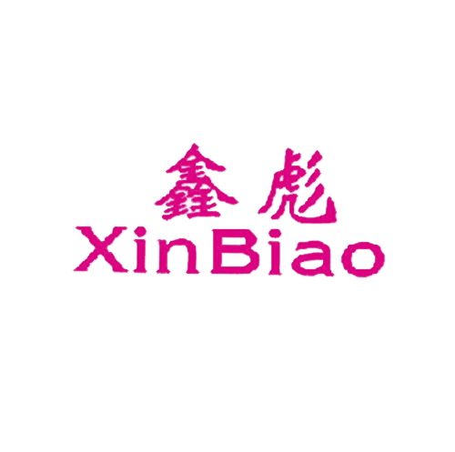 鑫彪