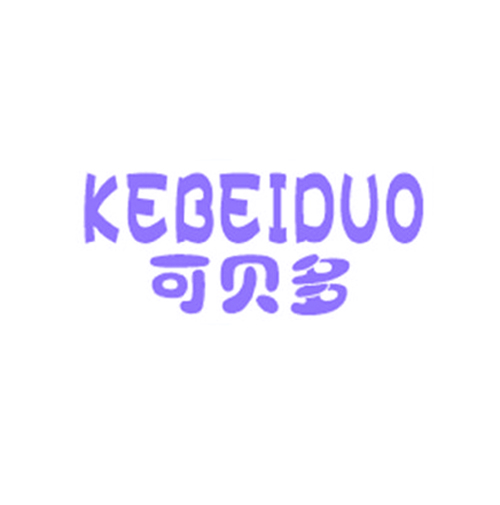 可贝多
