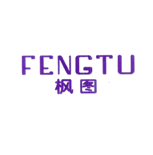 枫图