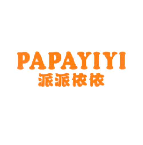 派派依依