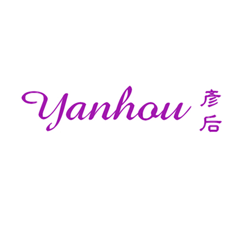 彦后
