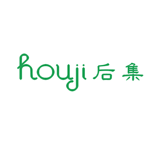 后集