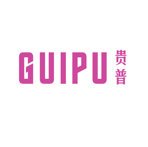 贵普